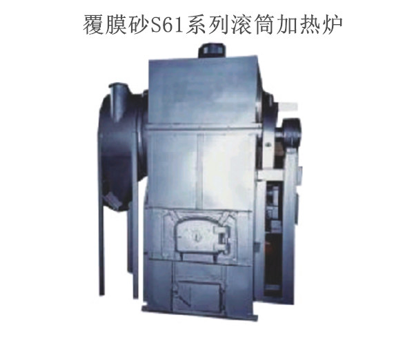 覆膜砂设备-滚筒加热炉