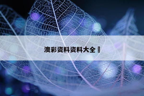 新闻中心 第8页