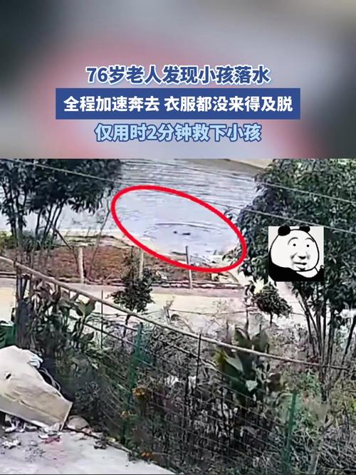 新澳门2025天天开好彩和2初中生救落水儿童与初中生救落水老人