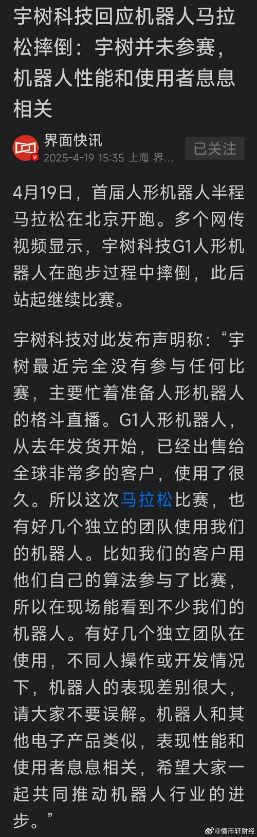 2025新澳最新资料大全和宇树科技回应更名与宇树科技回应更名了吗