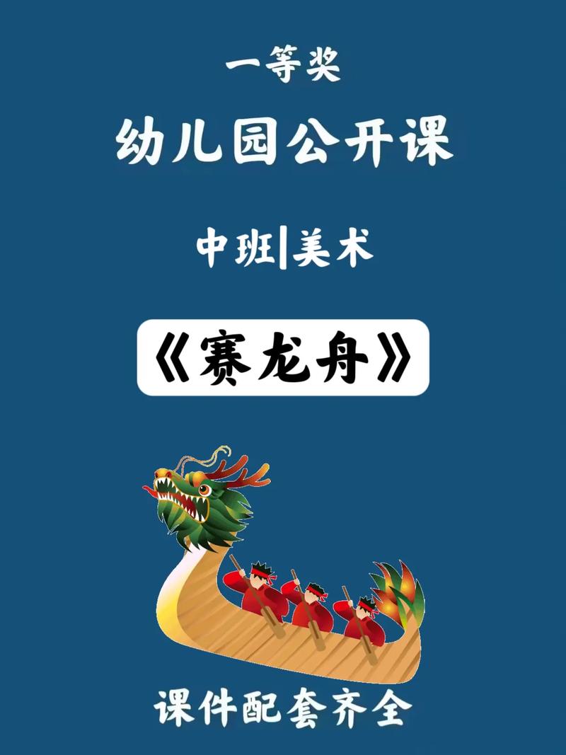 白小姐四肖期中特开奖和划龙舟从幼儿园培养与划龙舟从幼儿园培养什么能力