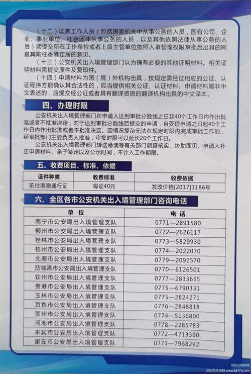 2025年5月31日 第132页