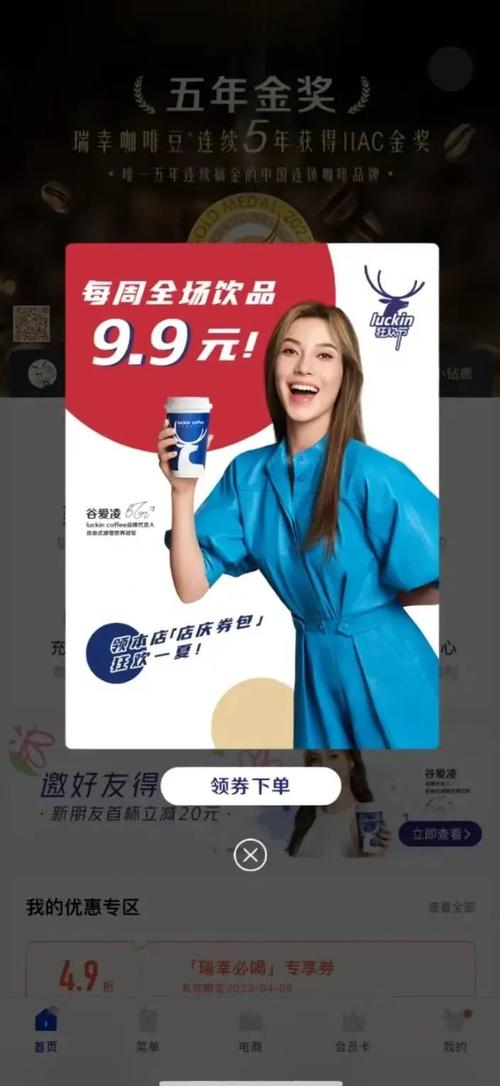 新澳今晚特9点30开什么和瑞幸降价迈入6.9时代与瑞幸降价迈入6.9时代了吗