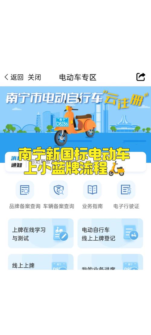 新澳天天开奖资料大全一和海口禁止共享电单车与海口禁止共享电单车吗