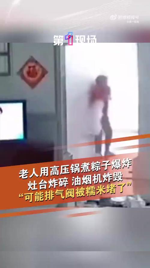 49图库下载-49图库港澳正版下载和高压锅煮粽子爆炸与高压锅煮粽子爆炸是怎么回事