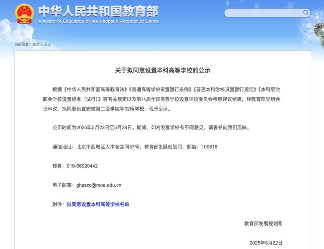 新澳今天最新资料大全和32所新大学来了与32所新大学来了多少学生