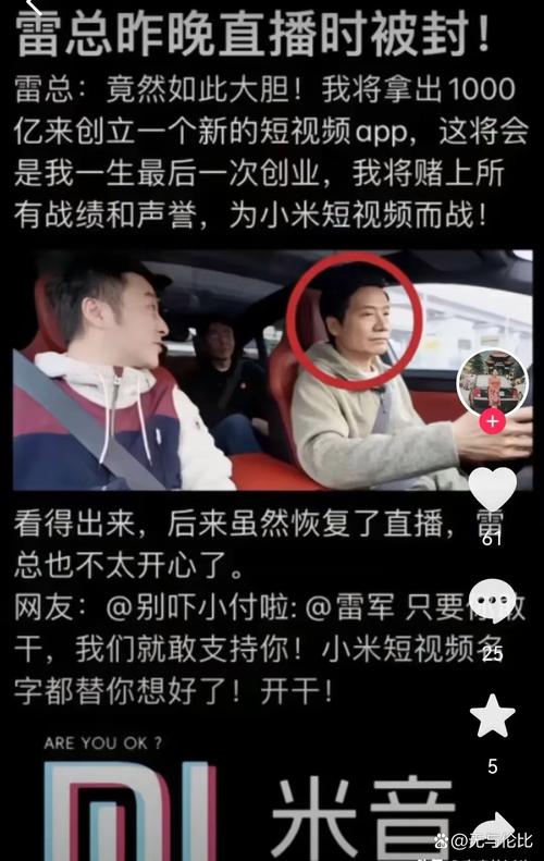 澳门49图库和雷军删掉诋毁原文与雷军删掉诋毁原文的视频