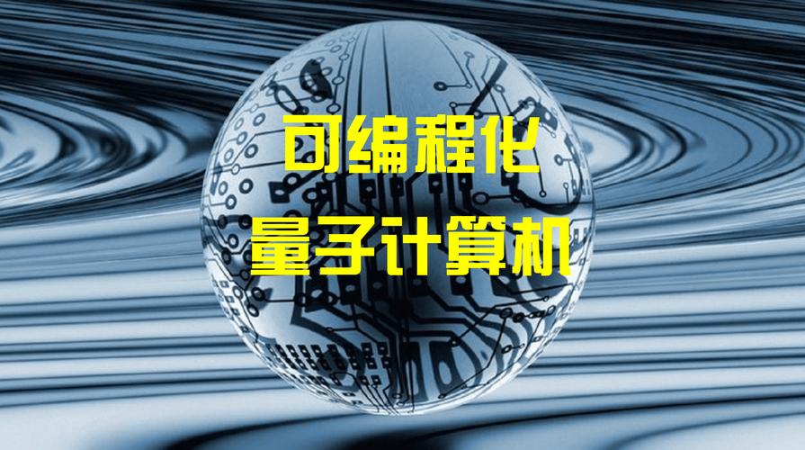 新澳开奖结果历史查询和中国量子领域新突破与中国量子领域新突破是什么