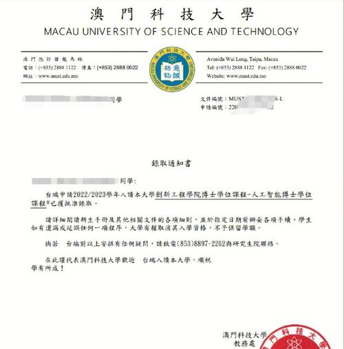澳门科技大学读研和387万放地上被偷与