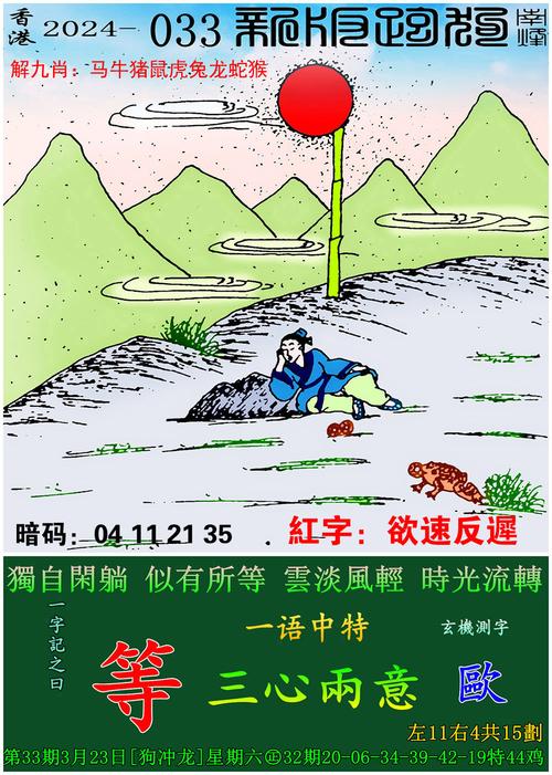 澳门管家婆一特一中和平角短裤裙卖4500与平角短裤是什么