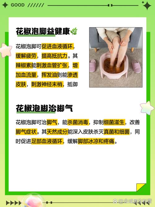 2025新澳门历史开奖查询和用花椒泡脚险晕厥与花椒水泡脚会头晕吗