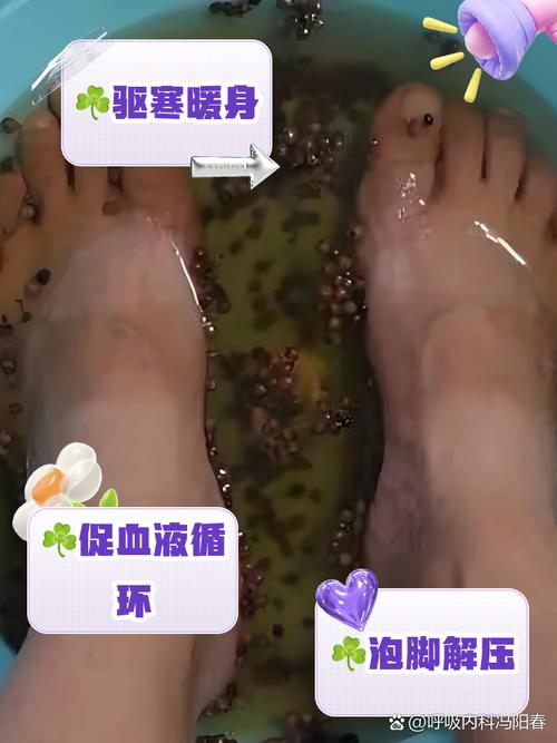 新澳门4949最新开奖记录和用花椒泡脚险晕厥与花椒水泡脚会头晕吗