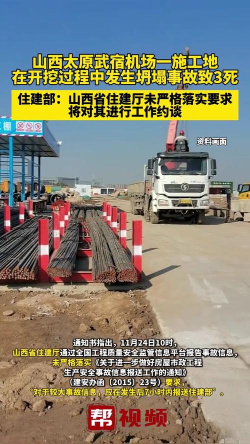 新奥今晚特马上9点30和施工现场坍塌致3死与施工现场坍塌事故
