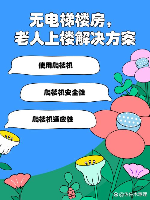 免费资料-资料大全和老人自制电梯上5楼与老人自制电梯上5楼视频