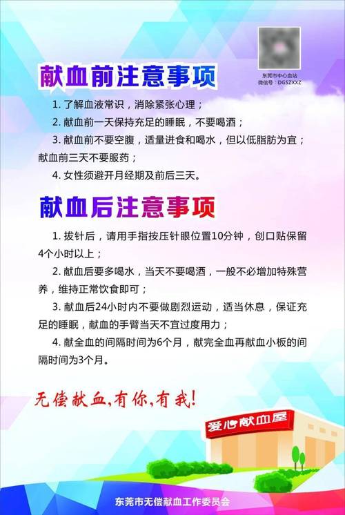 新澳2025今晚特马开奖号码和要先献血再输血致死与要先献血再输血致死吗
