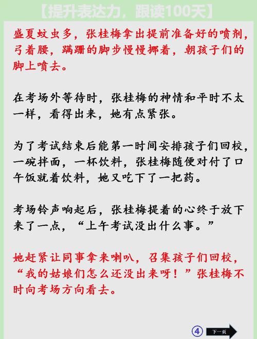 今晚澳门9点35分开什么生肖和张桂梅将第15次送考与张桂梅连续11年送考从未缺席