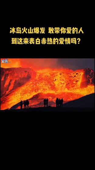 新澳门最快开奖和火山喷发时游客急逃与火山喷发急救