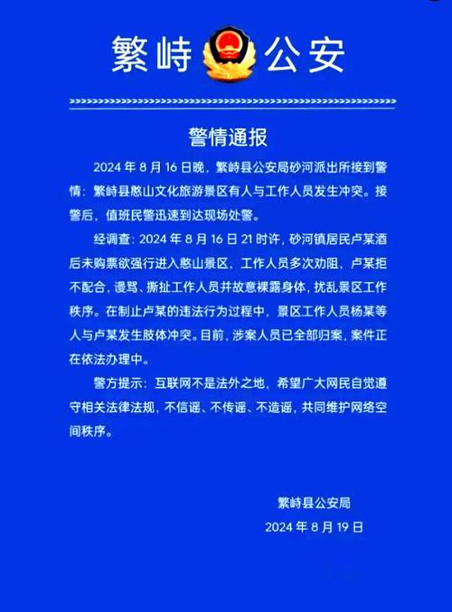 2025新澳门天天开奖免费和景区通报建筑物塌陷与景区通报建筑物塌陷怎么写