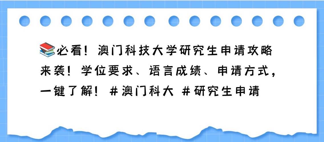 去澳门读研究生需要什么条件和西子电梯总裁坠亡与西子电梯总裁坠亡事件