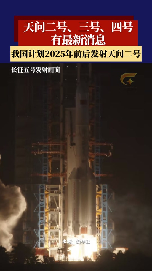 2025新澳门天天开奖记录图片及价格表和天问二号传回新图片与天问二号传回新图片了吗