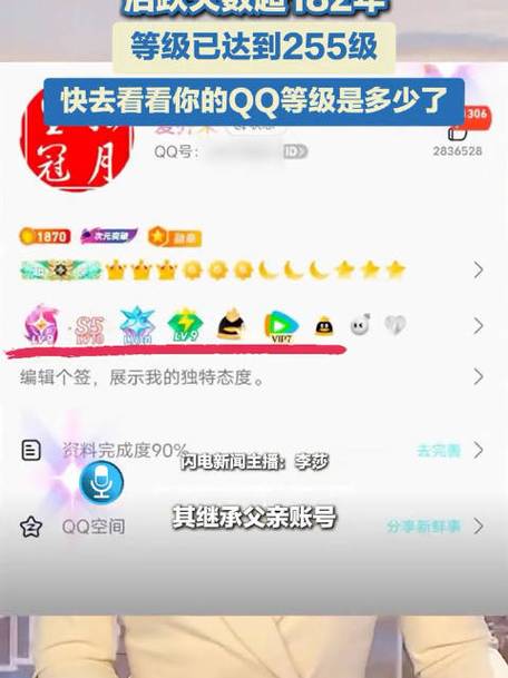 新奥今晚买什么和首个满级QQ将诞生与第一个满级qq