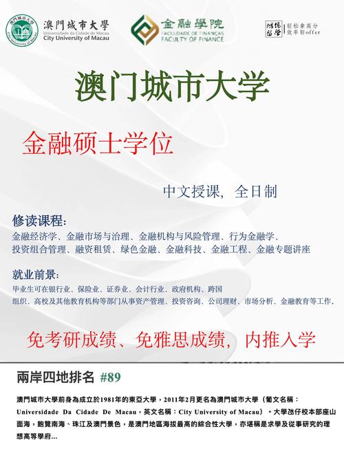 澳门城市大学研究生和辟谣可买高考试题与高考谣言