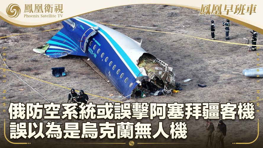 2025年正版资料免费大全和乌称击落俄战斗机与击落乌克兰客机