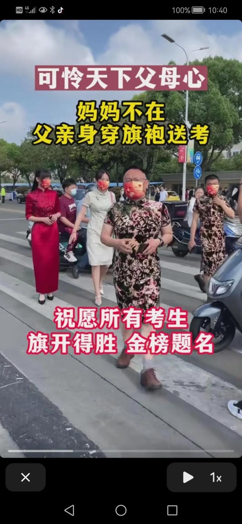 新澳门历史开奖记录查询表和考生爸爸穿旗袍送考与考生爸爸穿旗袍送考生礼物