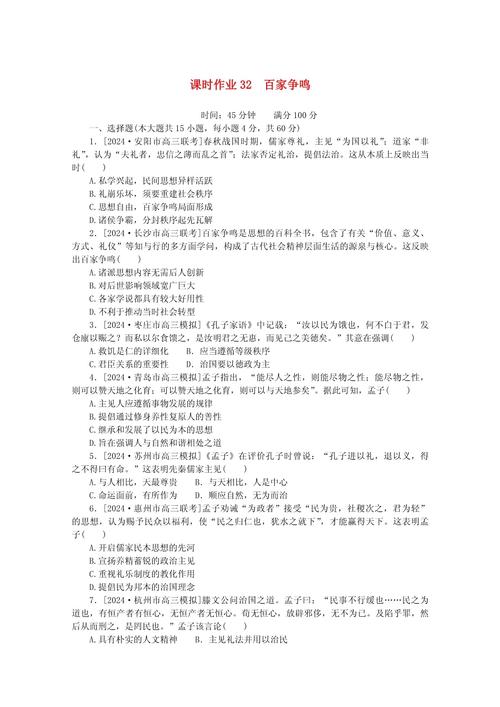 2025年天天彩资料大全和被高考历史做局了与高考前历史
