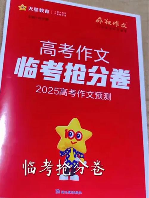 2025新澳门天天开奖记录下载和2025高考作文题与2025高考作文题目是什么题