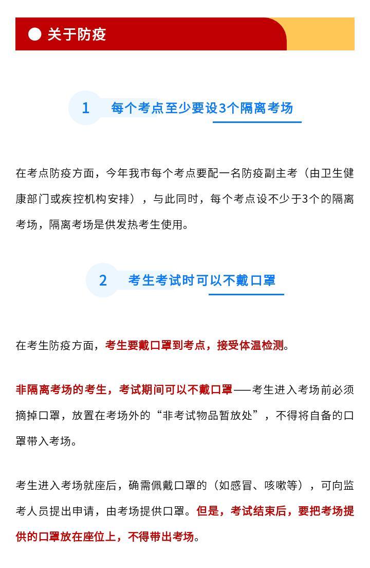 澳门天天好挂牌正版和部分省市中考首日与2021中考首日